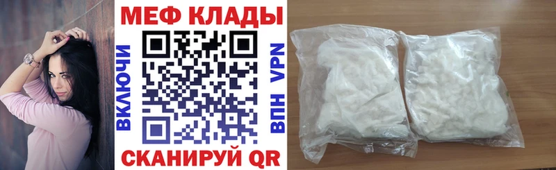 МЯУ-МЯУ мяу мяу  купить наркотик  Биробиджан 