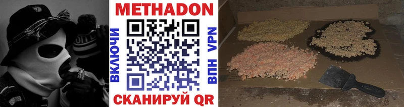 МЕТАДОН кристалл  Биробиджан 