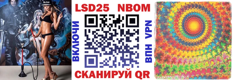 купить наркоту  Биробиджан  Марки NBOMe 1,8мг 