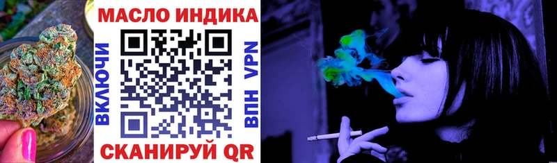 ТГК жижа  Биробиджан 